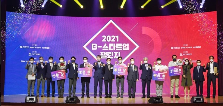 BNK부산은행은 지난 10일(목) 본점 오션홀에서 창업투자경진대회인 제3회 ‘B-스타트업 챌린지’ 결승전 및 시상식을 개최했다. / 사진제공=부산은행