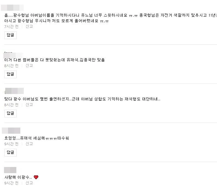 네이버TV 실시간댓글