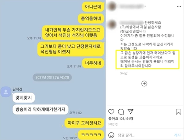 진의 형이 인스타그램에 올린 게시물.
