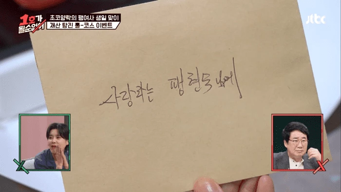 이하 JTBC '1호가 될 순 없어'