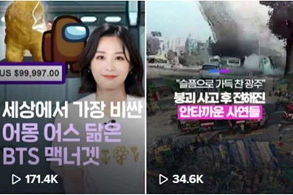 MBC 14F, 위키트리 틱톡