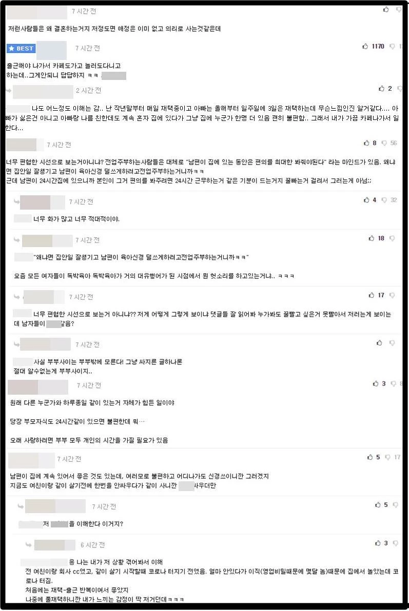 에펨코리아