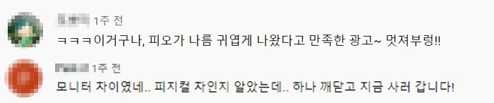 “고맙습니다! LG 울트라기어 게이밍 모니터” 프로게이머, 게임사까지 감사하다고 전한 사연은?
