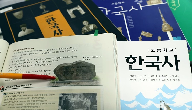 동학 포고문 한국사 교과서 기재 / 고창군