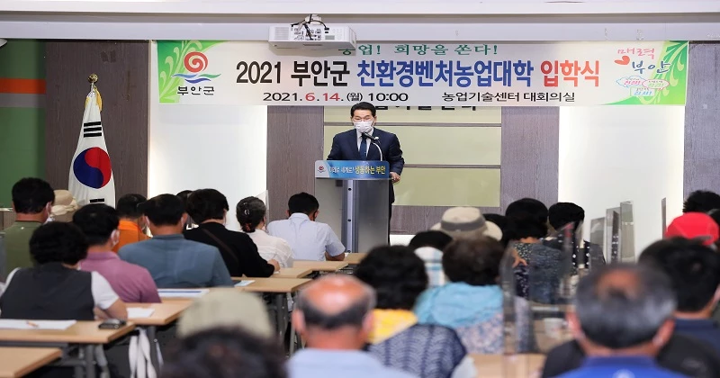 부안군