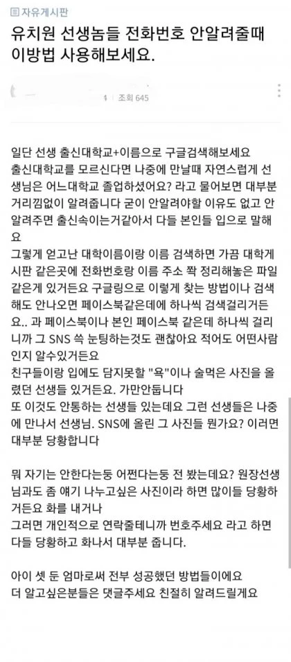 온라인 커뮤니티