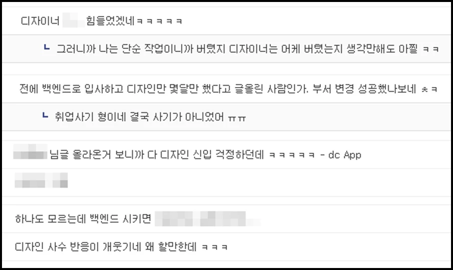 네티즌 반응 / 디시인사이드