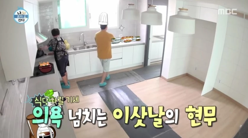 MBC '나 혼자 산다' 캡처