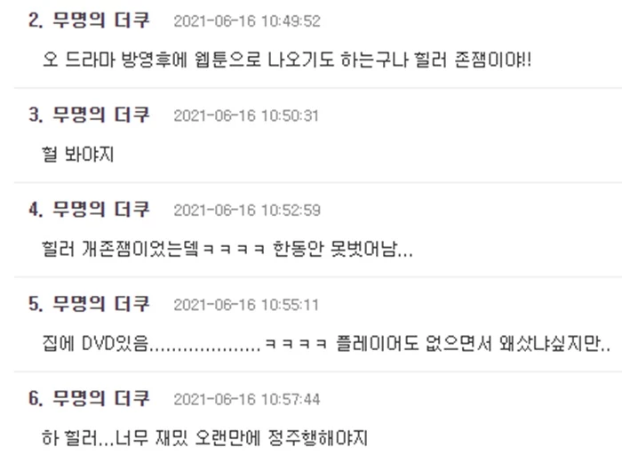 온라인 커뮤니티 '더쿠'