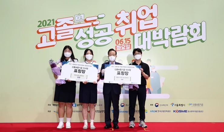 신용보증기금, 미래 기업가를 떡잎부터 키운다.(2021.06.16) / 신보