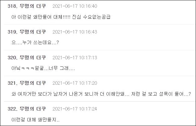 커뮤니티 더쿠 댓글 창