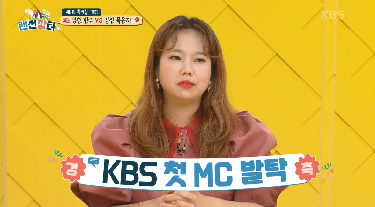 이하 KBS2 '랜선장터'