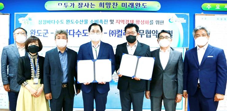 완도군(군수 신우철)은 ㈜컬리(대표 김슬아), ㈜바다수도완도(대표 정세원)와 지난 16일 수산물 소비 확대를 위한 투자협약을 체결했다.