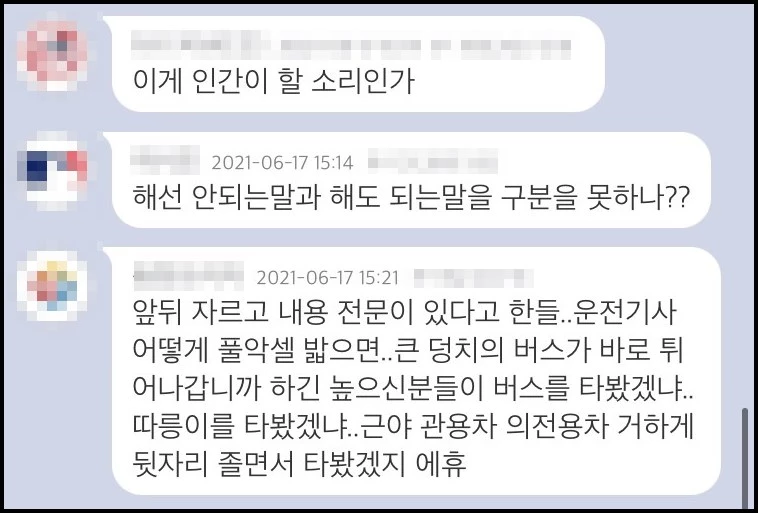 네티즌 반응 / MLB파크