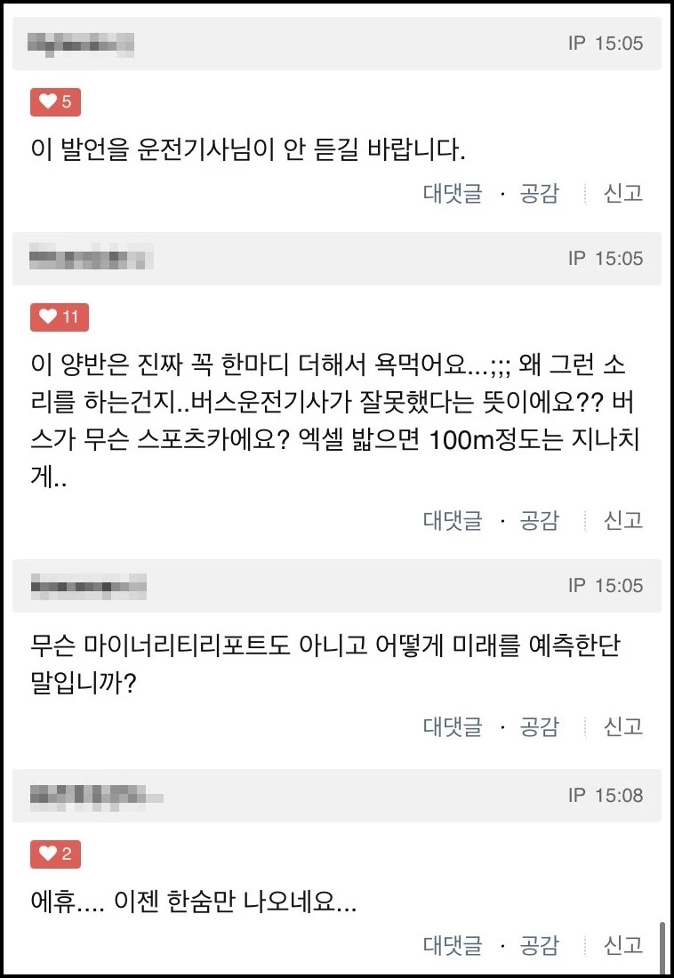 네티즌 반응 / 클리앙