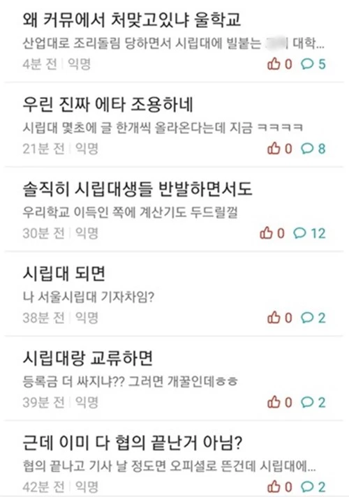이하 서울과학기술대학교 에브리타임 캡처