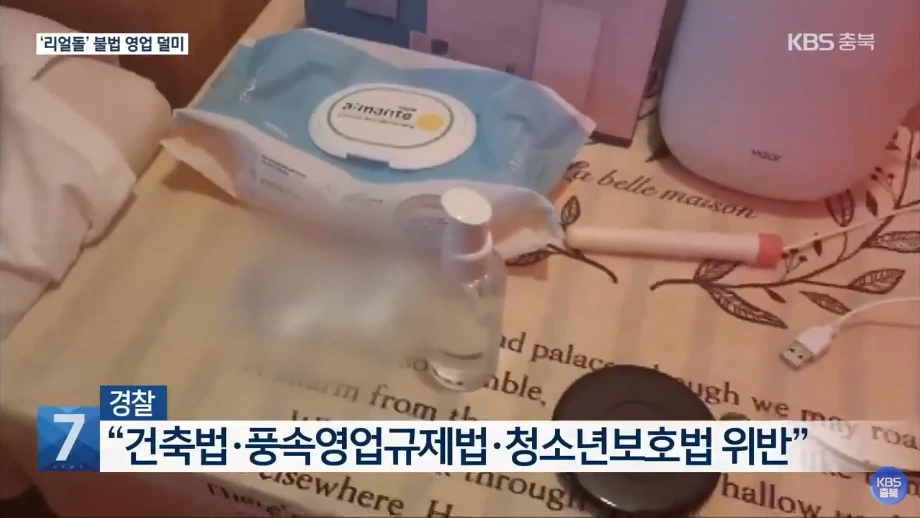 각종 피임 기구들