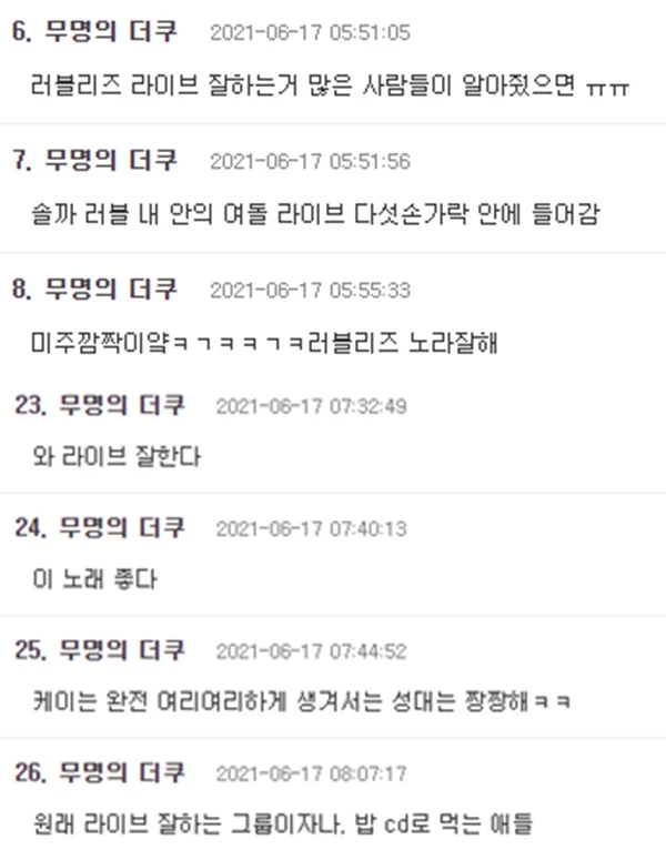온라인 커뮤니티 '더쿠'