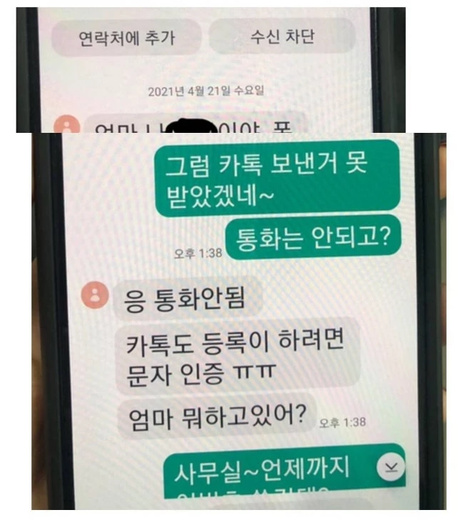 온라인 커뮤니티