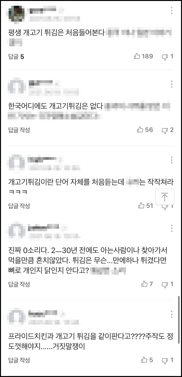 네티즌 반응 / 네이버 뉴스