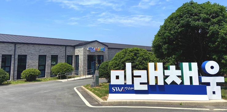 미래채움 전남센터