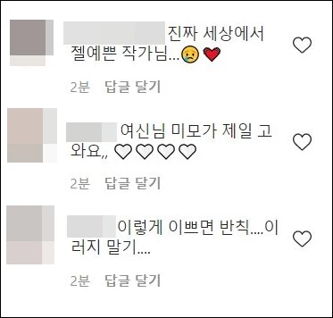 이하 야옹이 작가 인스타그램 댓글 창