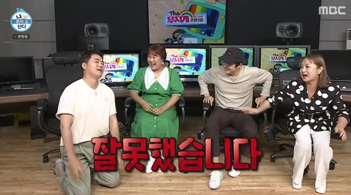 이하 MBC '나 혼자 산다'
