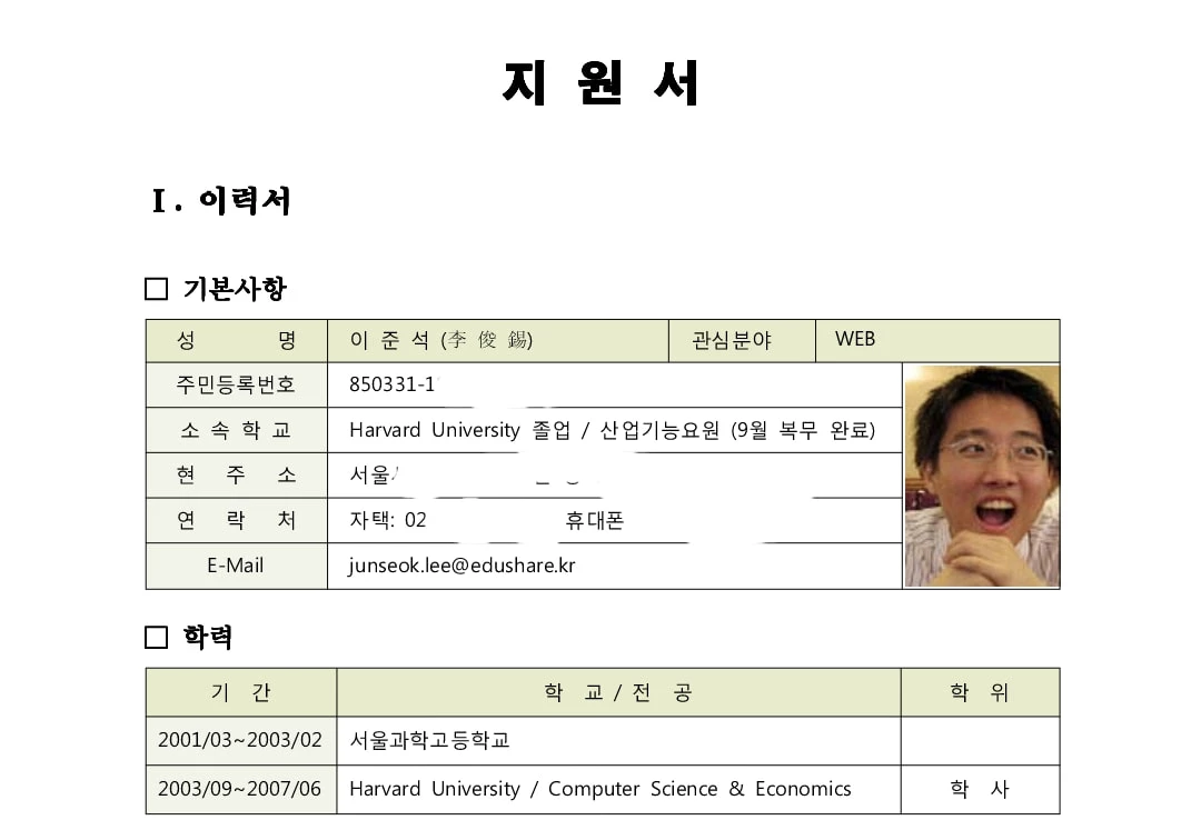 이준석 대표 페이스북