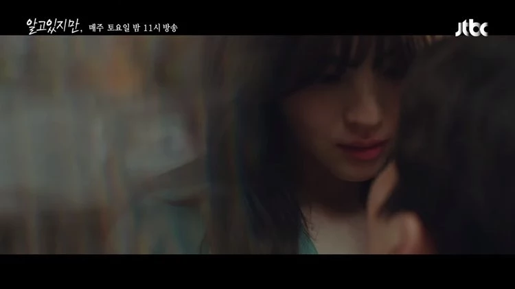 이하 JTBC '알고 있지만'