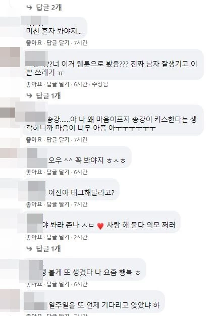 페이스북 페이지 '입덕할래'