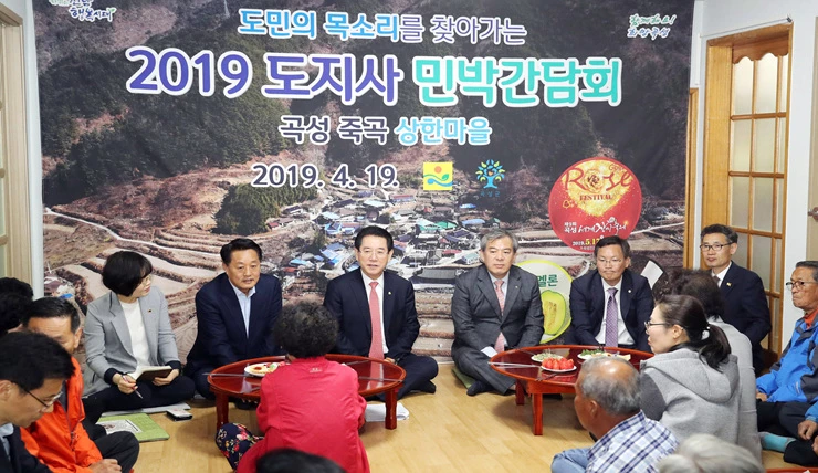 김영록 전남도지사 곡성 민박간담회