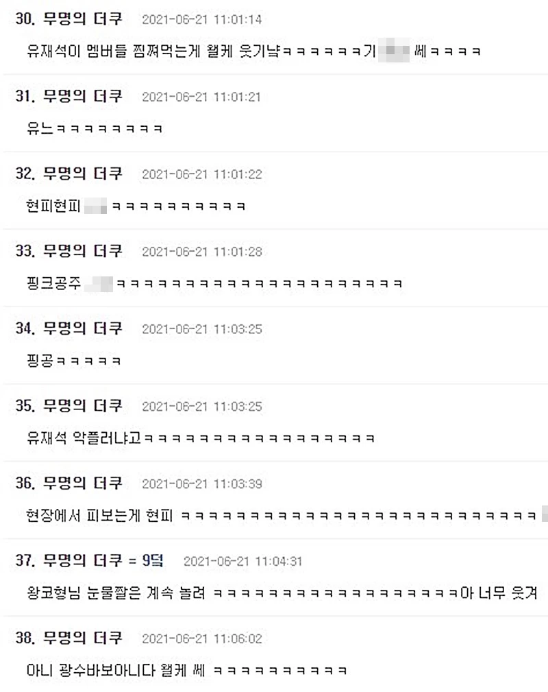 커뮤니티 더쿠
