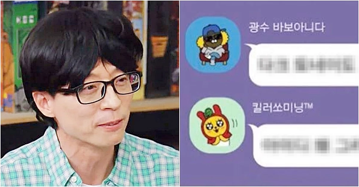 유재석 / 이하 SBS '런닝맨'