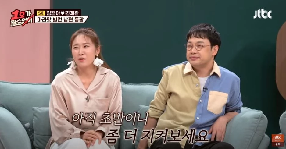 이하 JTBC '1호가 될 순 없어'