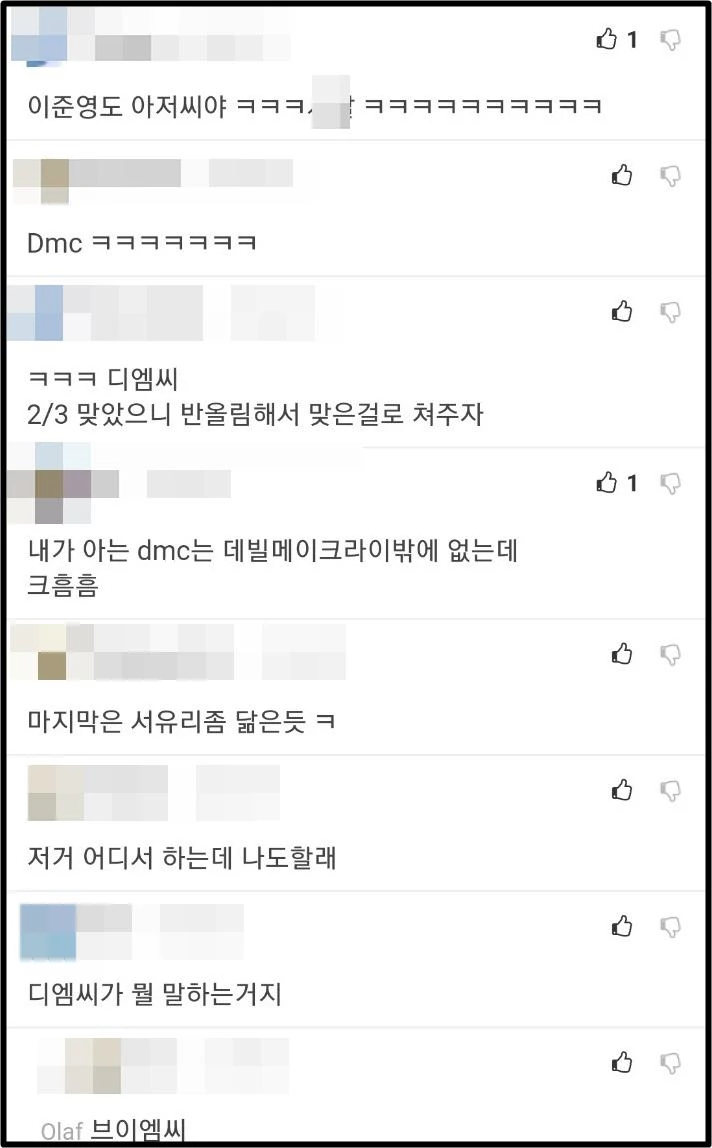 온라인 커뮤니티 에펨코리아 댓글창 캡처