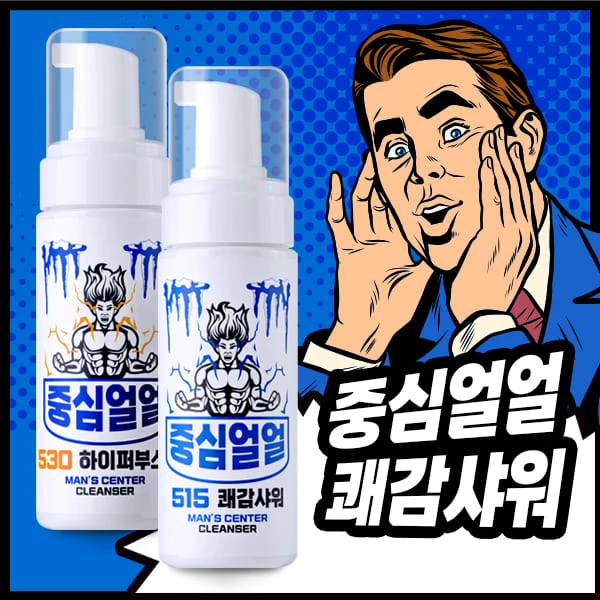 중심얼얼