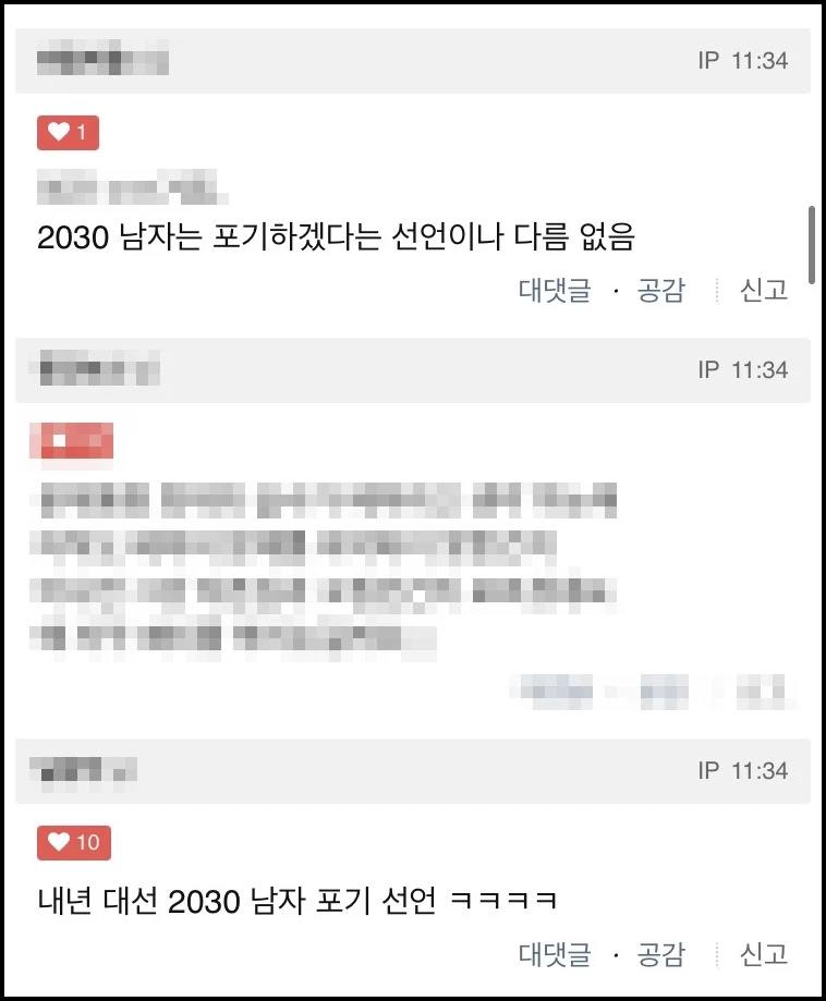 네티즌 반응 / 클리앙