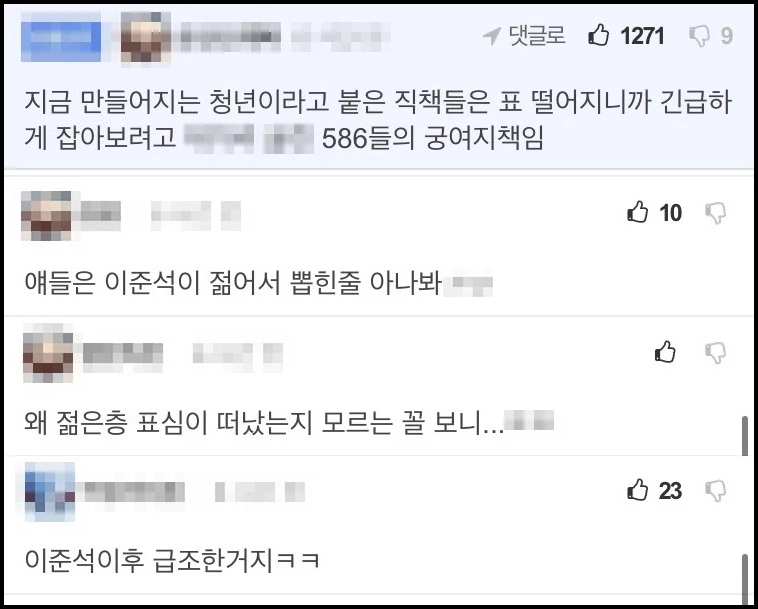 네티즌 반응 / FM코리아