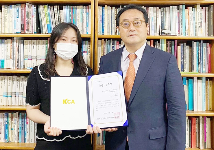 우수논문상 받은 정은지씨와 김덕모 교수