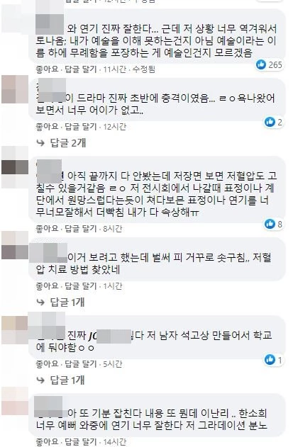 페이스북 페이지 '입덕할래'