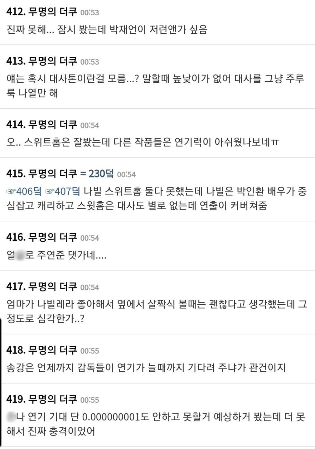 더쿠