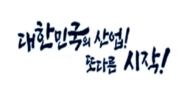 한국탄소산업진흥원