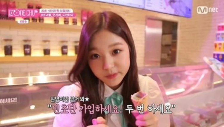 Mnet '아이즈원 추'