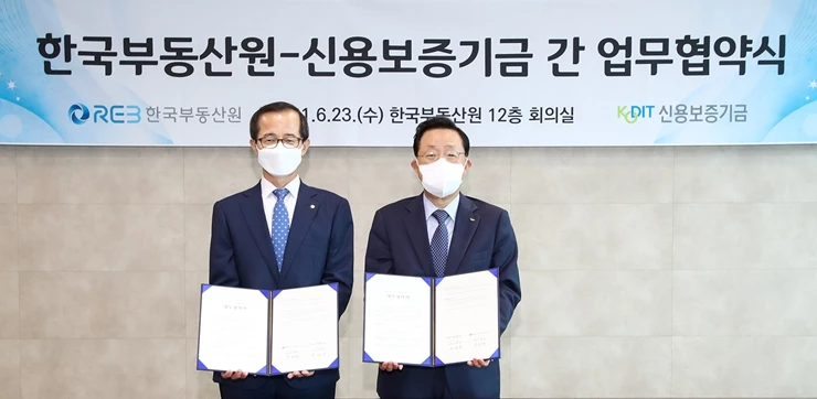 신용보증기금, 한국부동산원과 데이터 교류 활성화 위한 업무협약 체결 / 신보