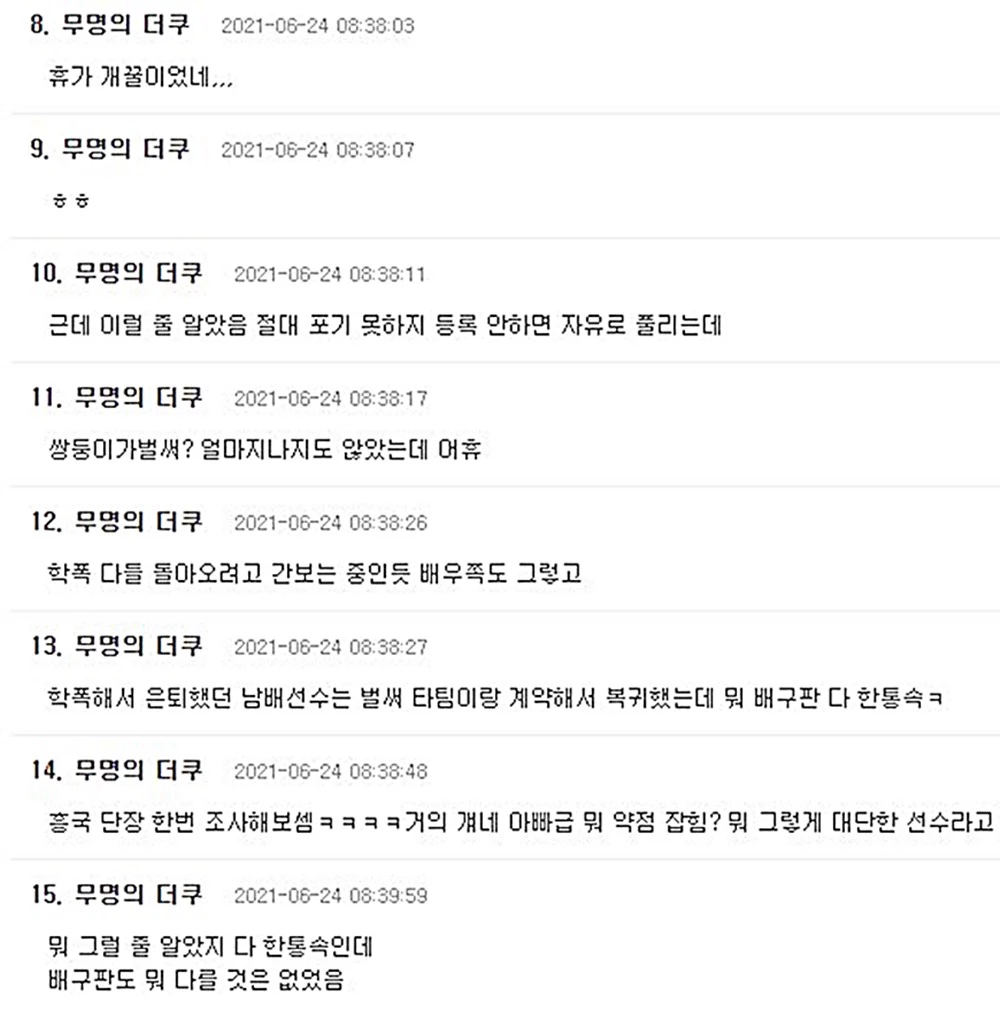 커뮤니티 더쿠