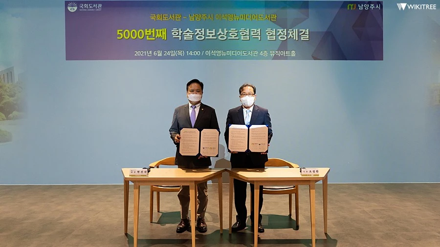 왼쪽 현진권 국회도서관장, 오른쪽 조광한 남양주시장 / 이하 남양주시청