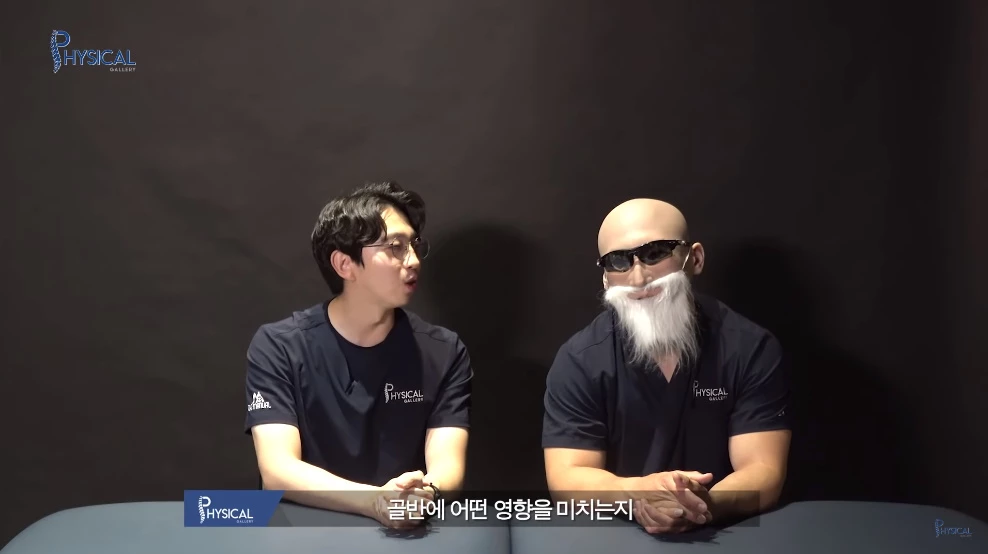 이하 유튜브 '피지컬갤러리'