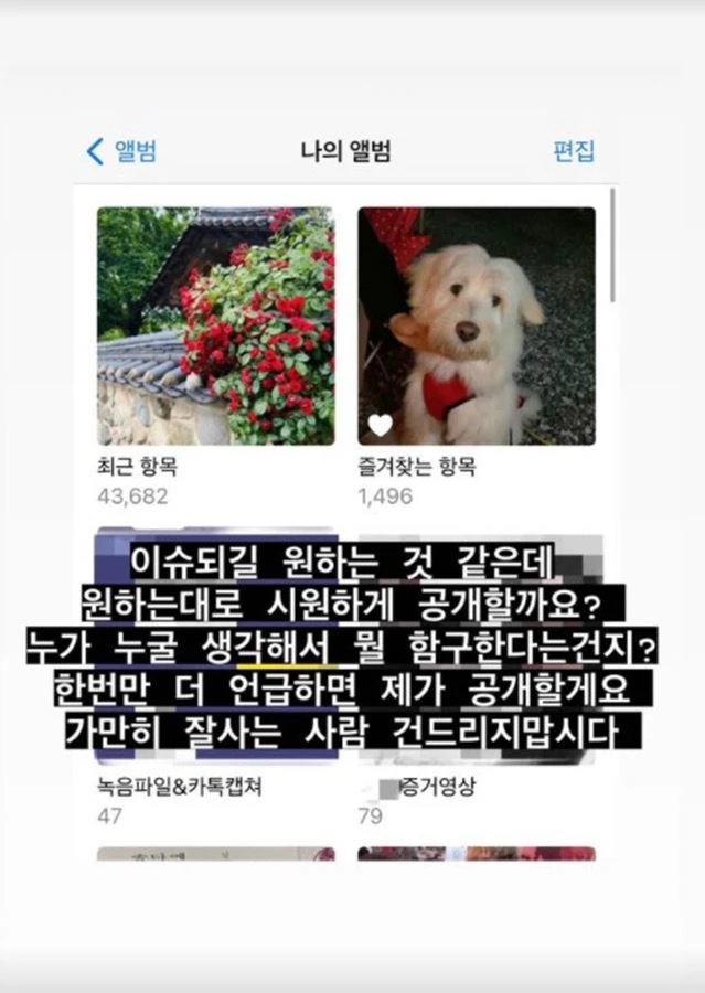 송다예 씨 인스타그램 스토리