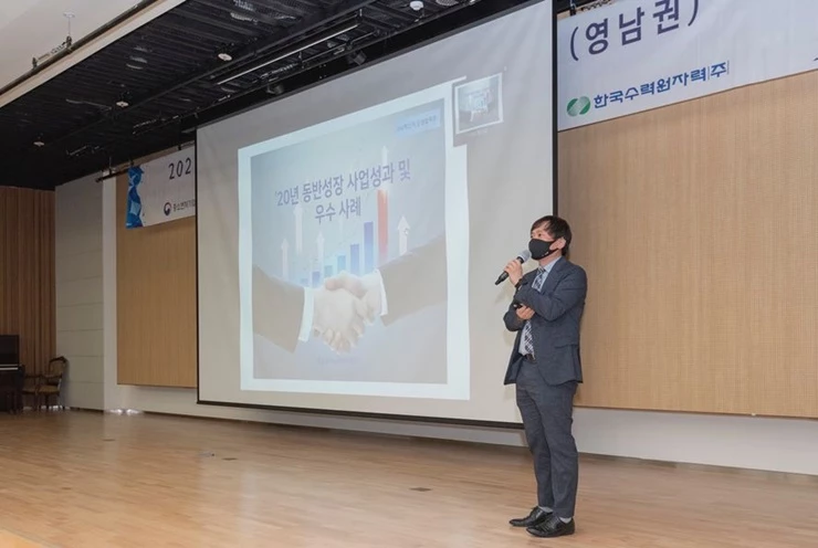 남부발전은 대중소기업농어업협력재단과 공동으로 부산 본사 강당에서 영남권 35개 공공기관을 초청해 ‘공공기관 동반성장 우수사례 공유회’를 개최했다. / 사진제공=남부발전