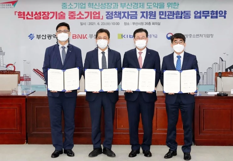 (왼쪽부터) 김영춘 기보 이사, 김윤일 부산시 경제부시장, 손대진 부산은행 여신영업본부장, 김문환 부산중기청장이 협약식 후 기념 촬영을 하고 있다. / 사진제공=기보